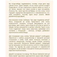 Разговорный турецкий