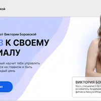 12 шагов к своему потенциалу