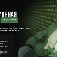 ЦФАшная и облигационная зарплата