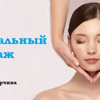 Буккальный массаж