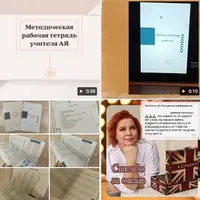 Рабочие тетради учителя английского языка