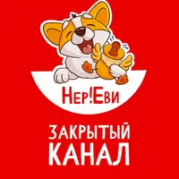 НерЕви, художник!