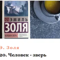Умный летний лагерь 2025: Голод, Плоды земли, Человек-зверь, Прощай, оружие
