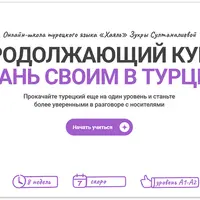 Стань своим в Турции. Уровень А2