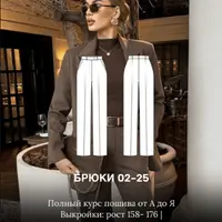 Брюки и джинсы