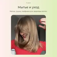 Hair Fitness