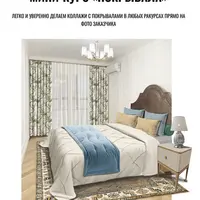 Покрывала. Android версия