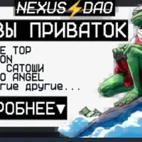 Агрегатор приваток по крипте