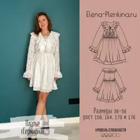 Платье Гермиона