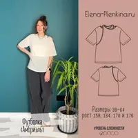 Футболка Амбриэль