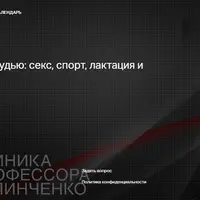 Опасные игры с грудью. Секс, спорт, лактация и др.