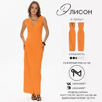 Платье Элисон