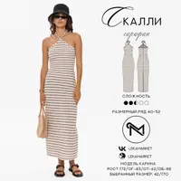 Сарафан Скалли. Размер 42-50. Рост 164