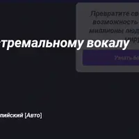 Полное руководство по экстремальному вокалу