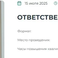 Ответственность консультантов