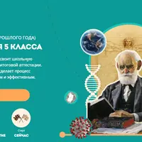 Биология для 5 класса