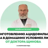Мастер-класс по приготовлению ацидофильного кваса в домашних условиях