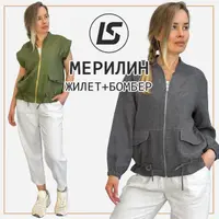Жилет-бомбер Мерилин. Размер 36-62