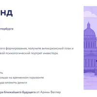 Инвест-Уикенд