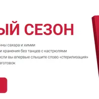 Ягодный сезон