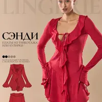 Платье Сэнди