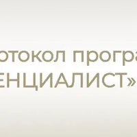 Эссенциалист. Модуль 3. Фитнес-протокол