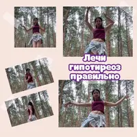 Как лечить гипотиреоз