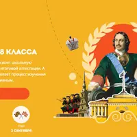 История для 8 класса