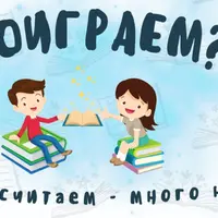 Играй с Кирьяновой