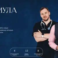 Формула тела