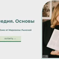 Логопедия. Основы