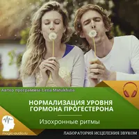 Нормализация уровня гормона прогестерона