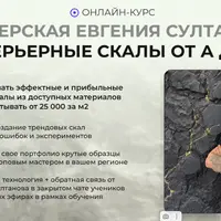 Интерьерные скалы от А до Я