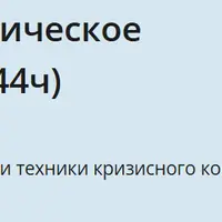 Доабортное психологическое консультирование