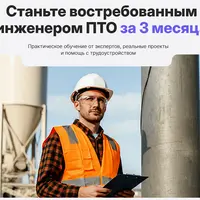 Инженер ПТО