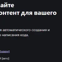 ИИ агенты с n8n: создавайте автоматизированный контент для вашего сайта