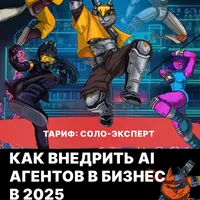 Буткемп по AI-агентам