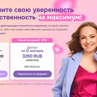 Уверенная я