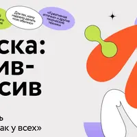 Встряска: креатив-интенсив
