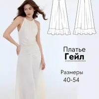 Платье Гейл