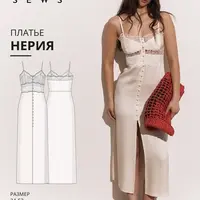 Нерия платье