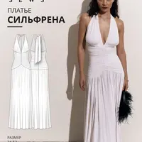 Сильфрена платье