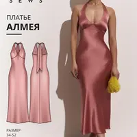 Алмея платье