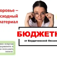 Нормализуй кислотность