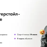 Фингерстайл-аранжировка