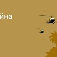 Холодная война