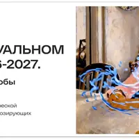 Тренды в визуальном контенте 2026-2027