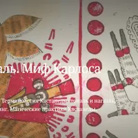 Тональ и нагваль. Миф Карлоса Кастанеды