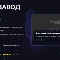 Контент завод