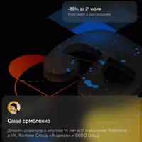 Арт-дирекшн цифрового продукта